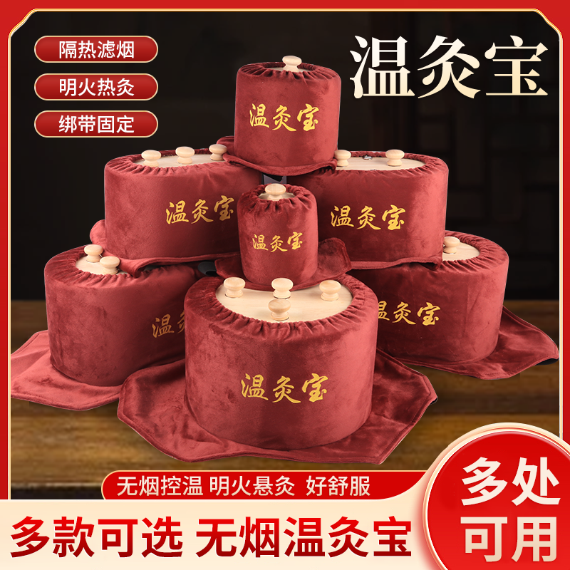 无烟艾灸盒实木家用随身灸温灸宝可调温悬灸肩背腰腹六孔暖宫滤烟