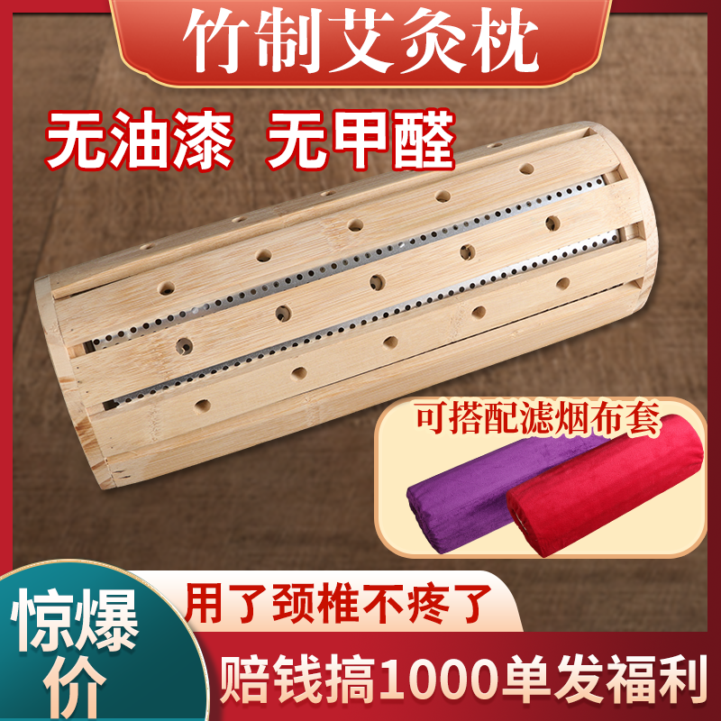 竹制艾灸枕颈椎枕艾灸盒随身灸