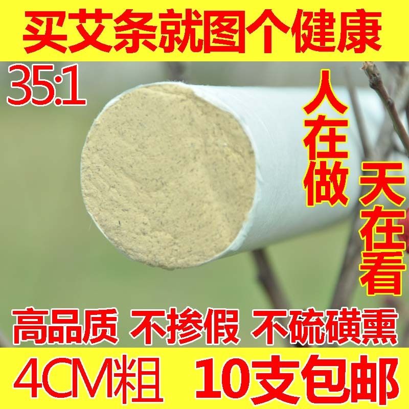 4cm粗纯手工大艾条艾灸条优质天然五年陈南阳蕲艾绒艾叶经络家用