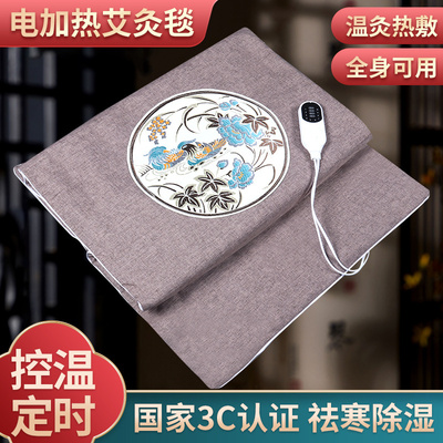全身电加热艾灸毯热敷缓解疼痛