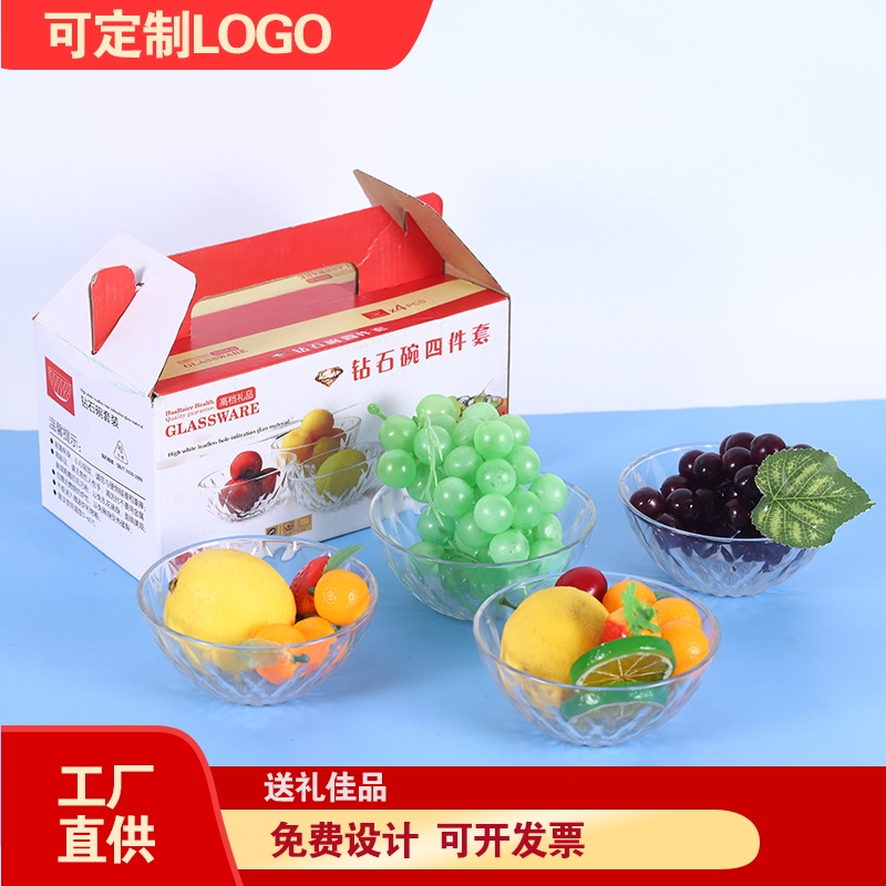 玻璃碗2件套钻石碗沙拉水晶碗套装房地产开业活动小礼品定制logo
