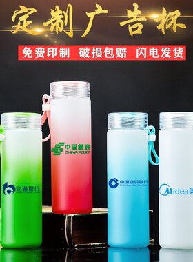 定制水杯logo广告开业活动