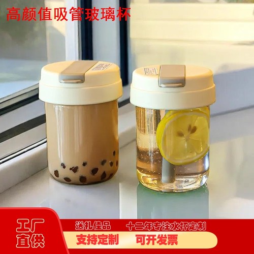 ins风便携吸管玻璃杯咖啡杯带盖吸管直饮开业小礼品定制logo图案