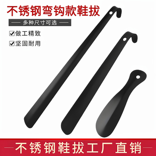 不锈钢鞋拔子家用长柄轻奢懒人穿鞋工具加长柄不锈钢鞋撬棒鞋溜子