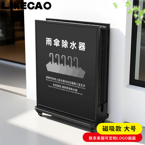 LIKECAO酒店商场环保高端雨伞沥水架磁吸款吸水布板可拆卸除水器