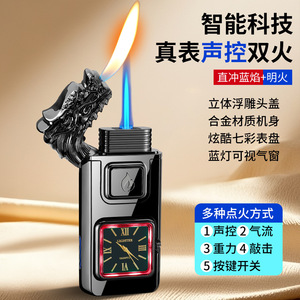 智能声控双火切换充气打机