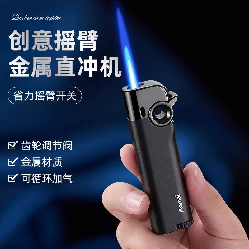 奥麦金属摇臂防风打火机充气防爆金属耐用创意直冲蓝焰个性焊枪潮