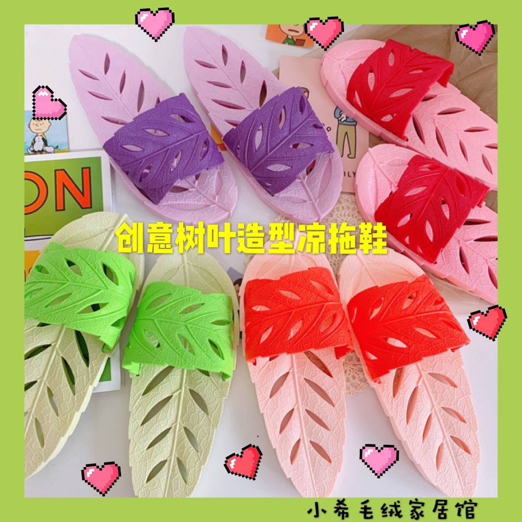 清仓福利款~~夏季可爱树叶男女浴室漏水拖鞋室内情侣洗澡凉拖鞋
