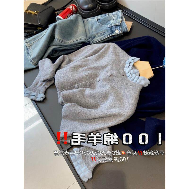 秒收！濮院订单！韩系腔调感100羊毛木耳花边领拼接针织衫毛衣女