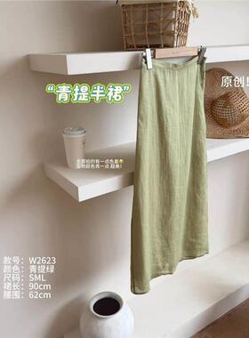 CHAO级推荐！‘青提半裙’高级中长百搭休闲高腰显瘦后开叉裙女