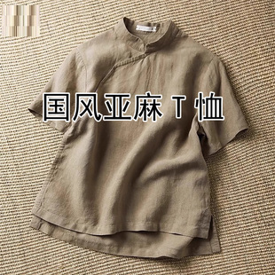 国风改良亚麻短袖 女 T恤女夏季 茶服复古立领偏襟棉麻禅意上衣衬衫