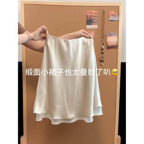 2026年休闲风通勤缎面A字半身裙女修身显瘦百搭中长裙高级贵气感