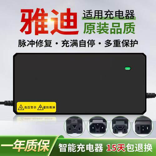 适用于雅迪电动车电瓶充电器48V12AH60V20AH72V品质国标智能