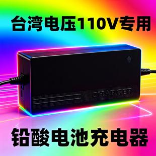 美规台湾输入110V电动车铅蓄酸电池充电器36V12AH48V60V20AH72V50