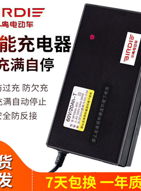 小鸟电动车电瓶充电器48V60V64V72V20ah小鸟电动车充电器通用三横