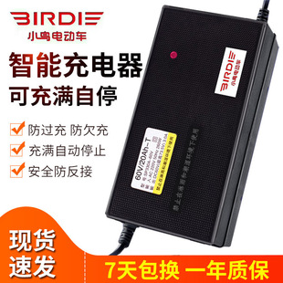 小鸟电动车电瓶充电器48V60V64V72V20ah小鸟电动车充电器通用三横