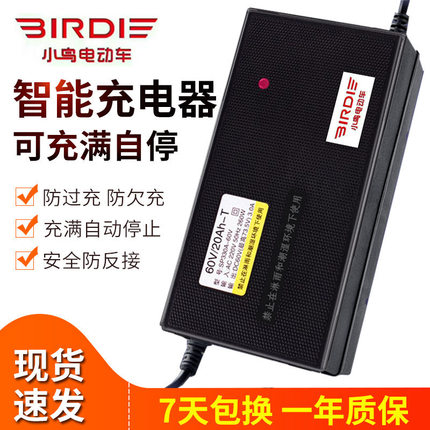 小鸟电动车电瓶充电器48V60V64V72V20ah小鸟电动车充电器通用三横