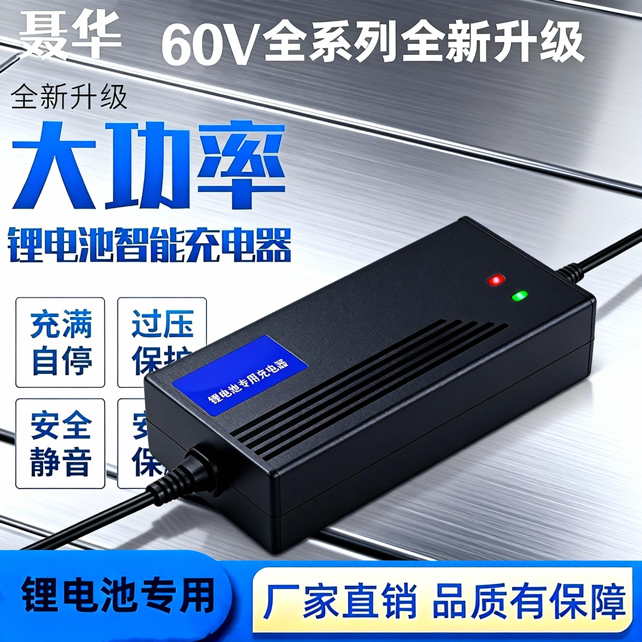 60V电动车锂电池充电器67.2V71.4V5A73V6A10A8A三元铁锂17串16串
