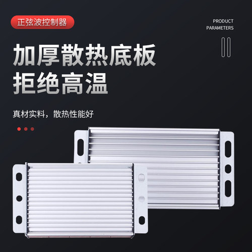 三模矢量变频正弦波模块无刷控制器 电动两轮车静音48v60v72v通用