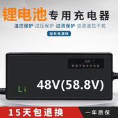 48V58.8V3A8A5A2A10电动车锂电池快速充电器三元 聚合物锂离子14串