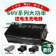 外卖电动车摩锂电池瓶大功率充电器60v67.2v71.4v10a三元 铁锂快充