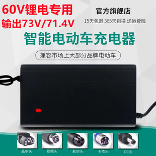 电动瓶车锂电池充电器60V2A35A8a10安磷酸铁锂三元聚合物通用快充