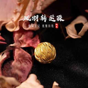 沙金凤羽珠老型隔珠仿黄金色腰珠吊坠文玩手串镀24K菩提配饰