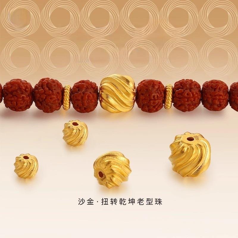 真空电镀24k沙金扭转乾坤老型扭扭隔珠文玩手串腰珠顶珠配饰品