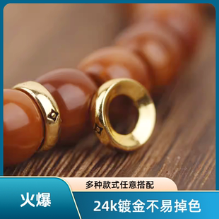 24K黄金色卡环卡圈隔片垫片文玩手串隔珠星月猴头金刚佛珠diy配饰