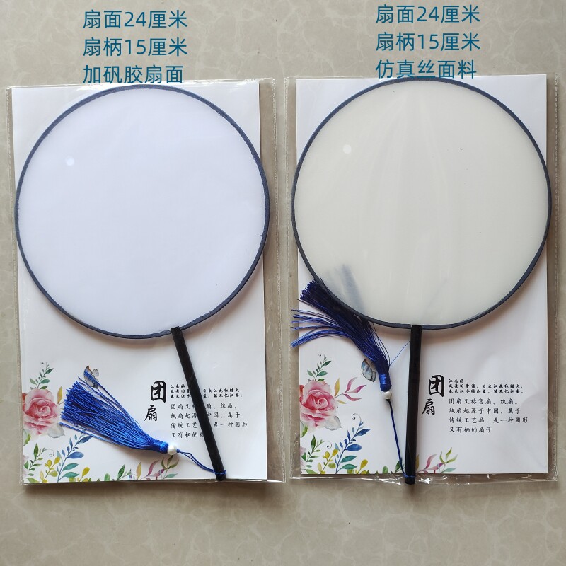 熟绢空白圆扇子手绘工笔国画扇子图片