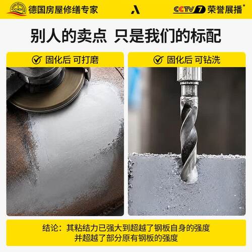 ADZ德国强力铸工胶耐高温万能胶