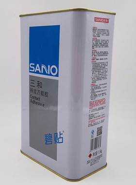 三和碧贴/绿贴万能胶木工强力胶水木材防火板铝塑板皮革胶合板