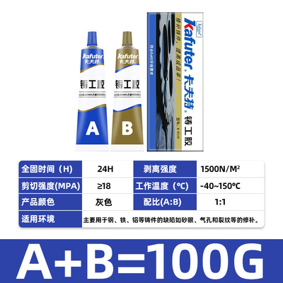 卡夫特铸工胶K-9119焊接胶金属砂