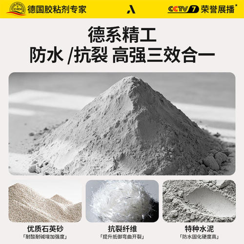 水泥地面修补抗裂砂浆高强度速干