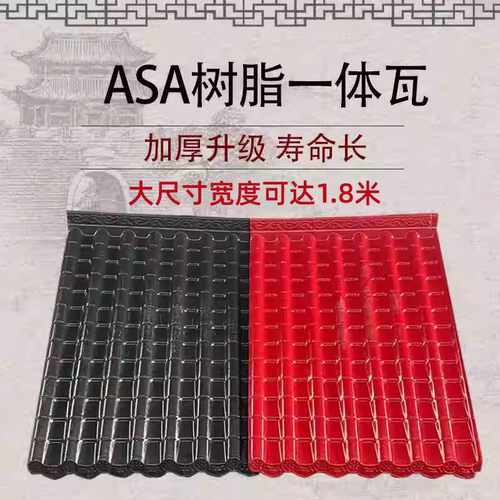 加长款别墅树脂厂家中国大陆屋顶