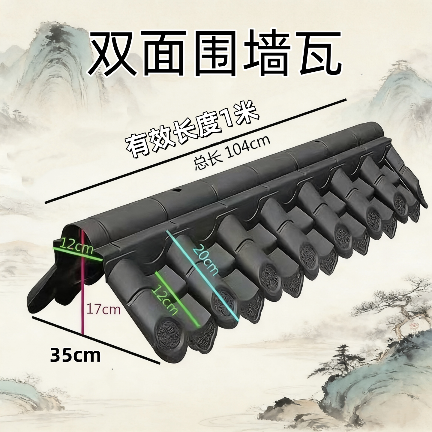 双面围墙一体瓦帽墙头瓦