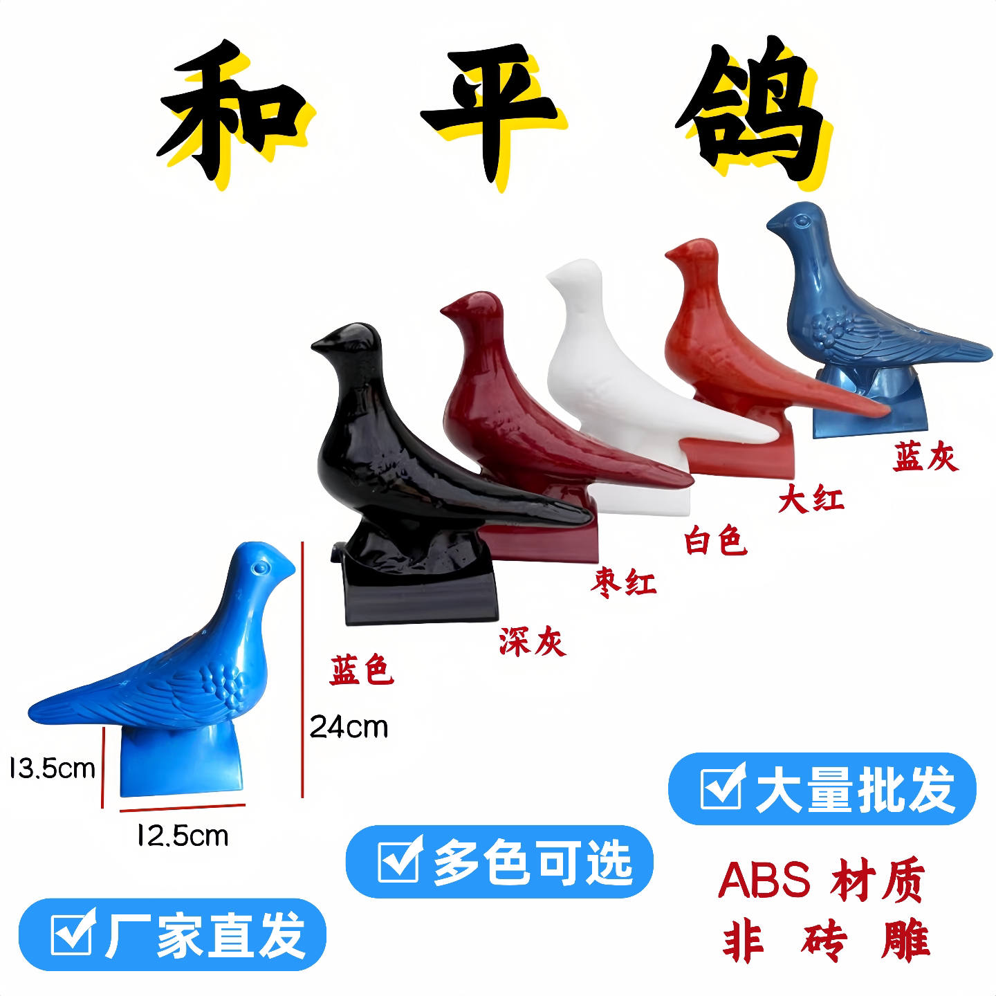 树脂瓦鸽子配件装饰瓦