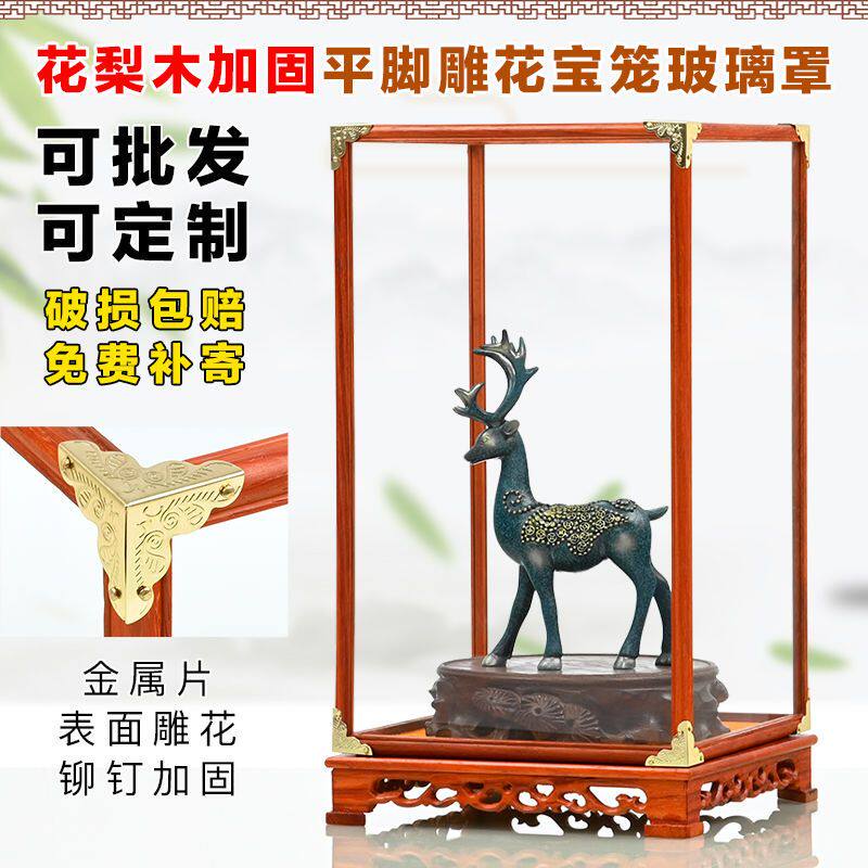 红实木展示盒工艺品佛像摆放防尘
