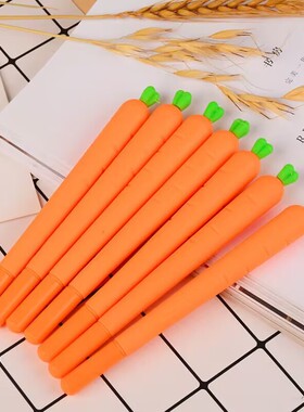 创意胡萝卜中性笔超萌高颜值仙气卡通中性笔黑色水笔可爱奖品礼物