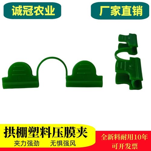 玻璃纤维杆压膜卡塑料薄膜防虫网卡扣压膜夹防风二模夹子十字夹