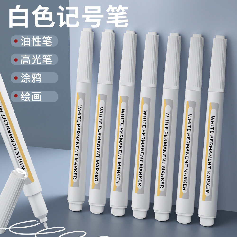 特白极细跨境热卖白色记号笔速干不易掉色马克笔美术绘画高光笔,文具电教/文化用品/商务用品,记号笔,淘宝优惠券,粉丝福利购,淘宝优惠卷