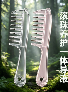 头发头皮精油护理导液梳