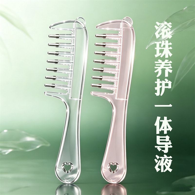 头发头皮精油护理导液梳