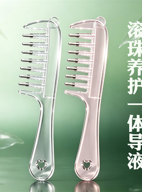头发头皮精油护理导液梳