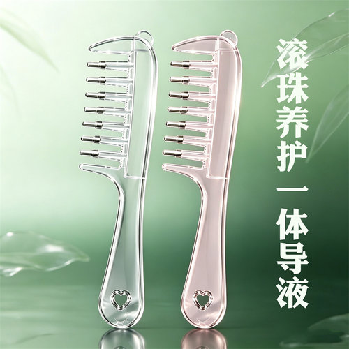 头发头皮精油护理导液梳