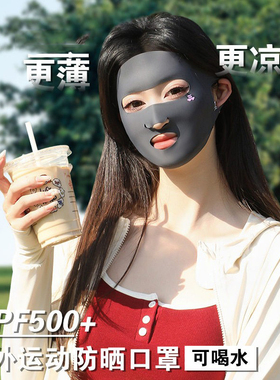 抗菌防紫外线面罩可喝水