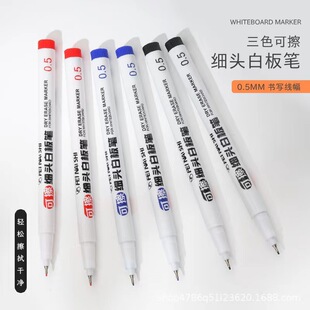 细头白板笔可擦红黑蓝三色画板笔易擦油性笔涂鸦绘画记号笔批发