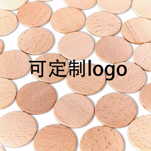 榉木圆片木片吊牌diy饰品配件筹码桌游配件圆形密室圆木片