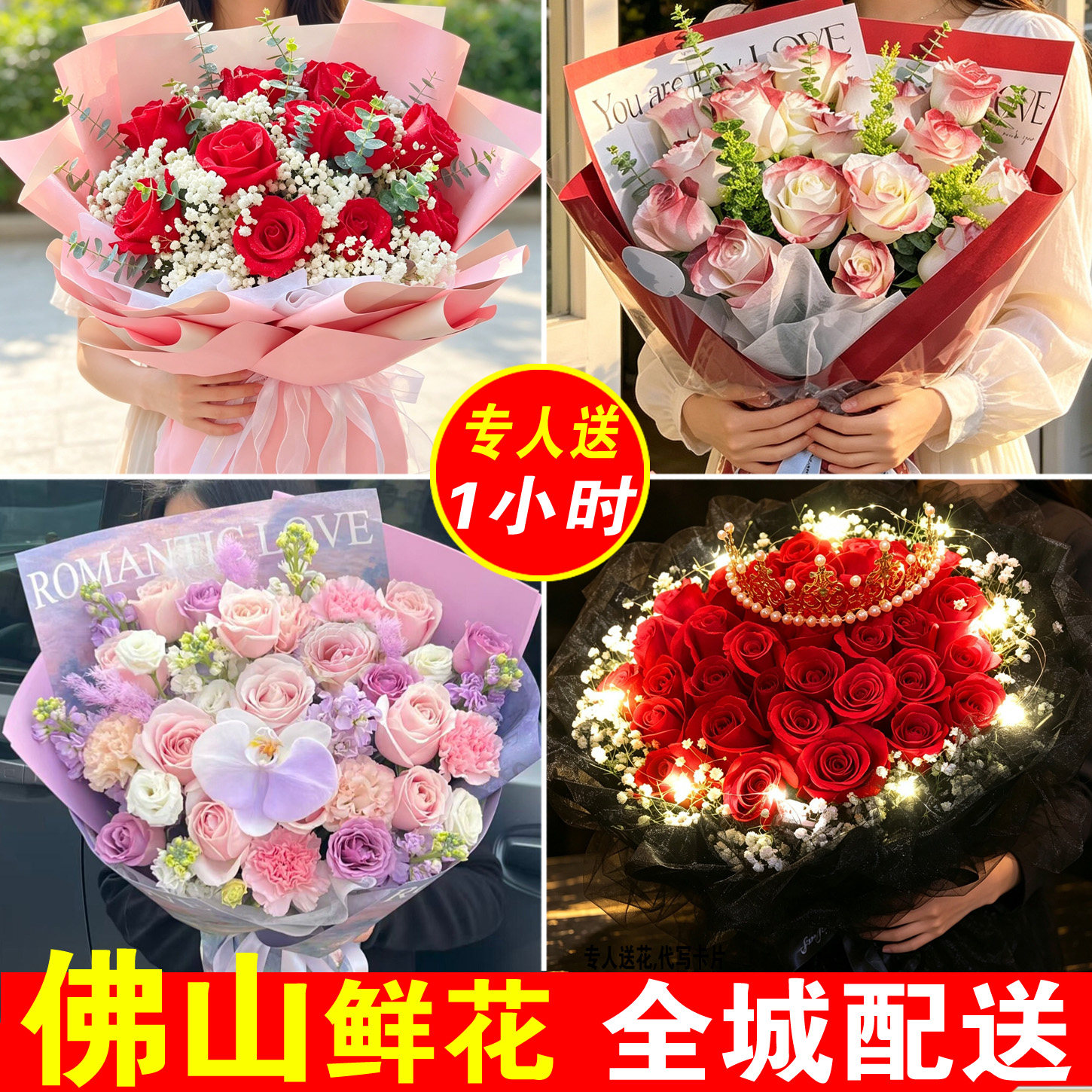 佛山鲜花速递禅城南海顺德三水高明生日向日葵红玫瑰花束同城配送