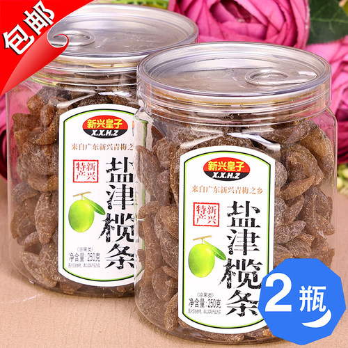 新兴皇子盐津榄条250g甘草化核甜